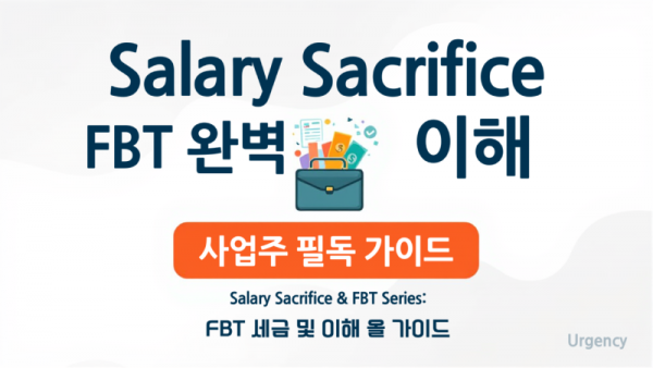 Salary Sacrifice Thumbnail with Briefcase and Infographic.png