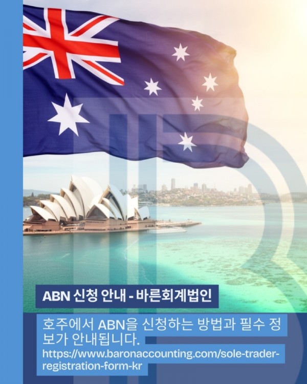 Instagram Post - 호주에서 ABN을 신청하는 방법과 필수 정보가 안내됩니다.jpg